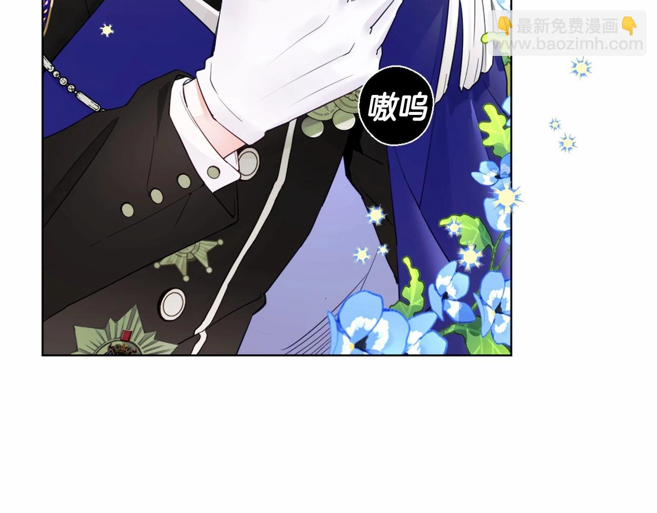 選個美男做爸爸 - 第25話 捉迷藏正式開始(3/5) - 5