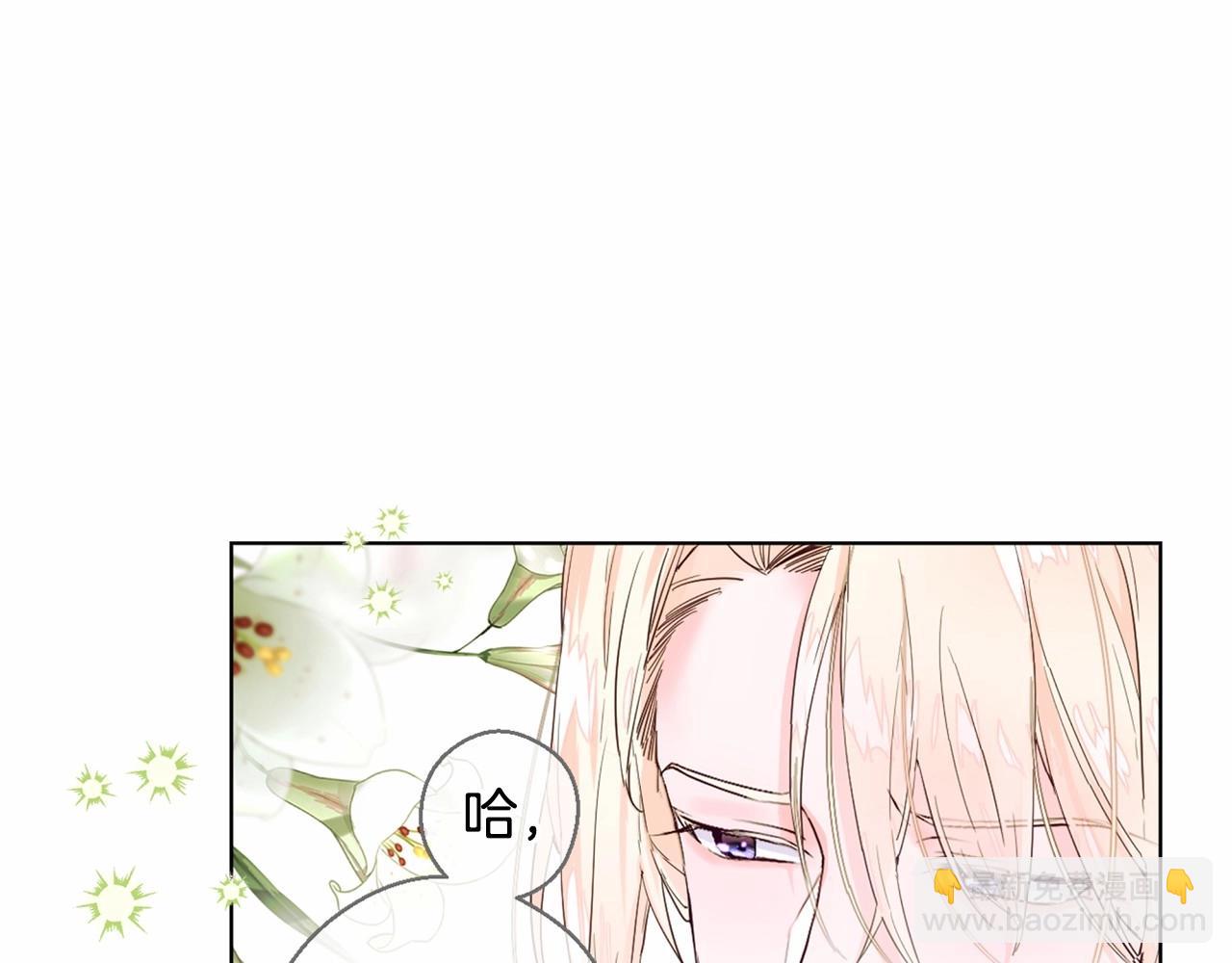 選個美男做爸爸 - 第25話 捉迷藏正式開始(3/5) - 6