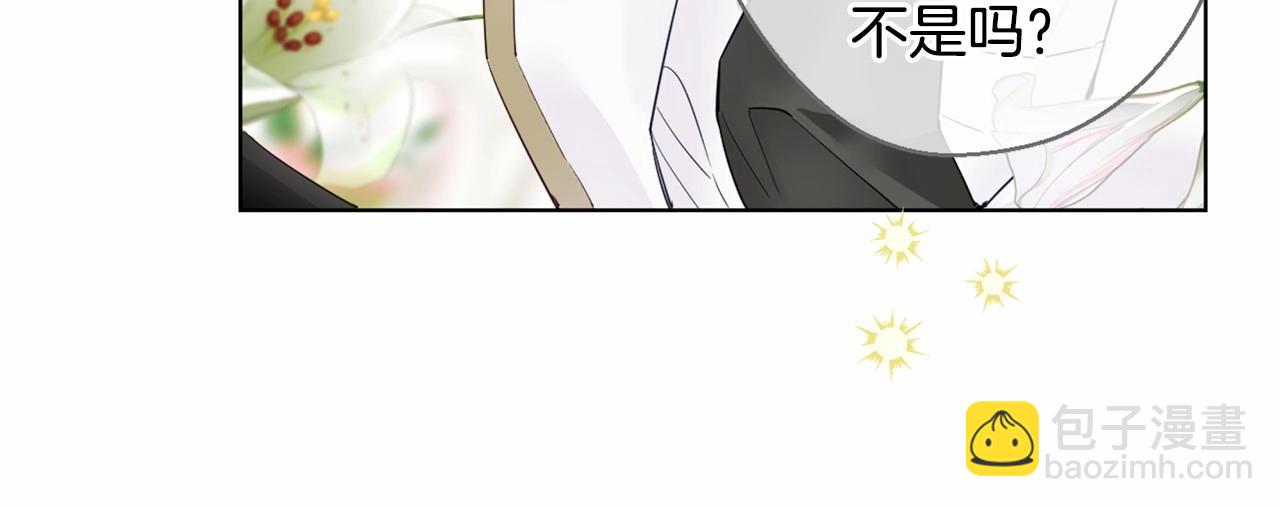 選個美男做爸爸 - 第25話 捉迷藏正式開始(3/5) - 8