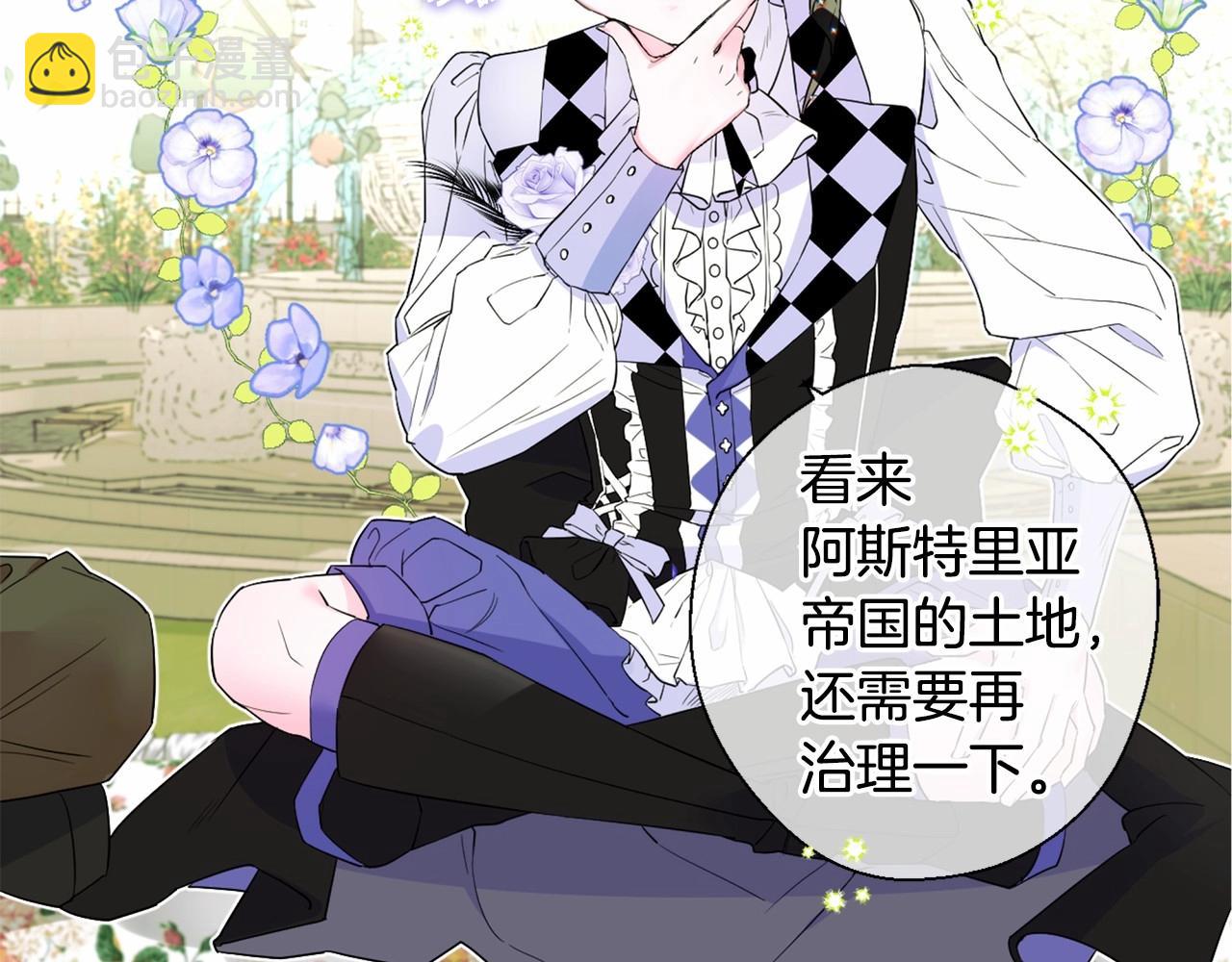 選個美男做爸爸 - 第25話 捉迷藏正式開始(3/5) - 2