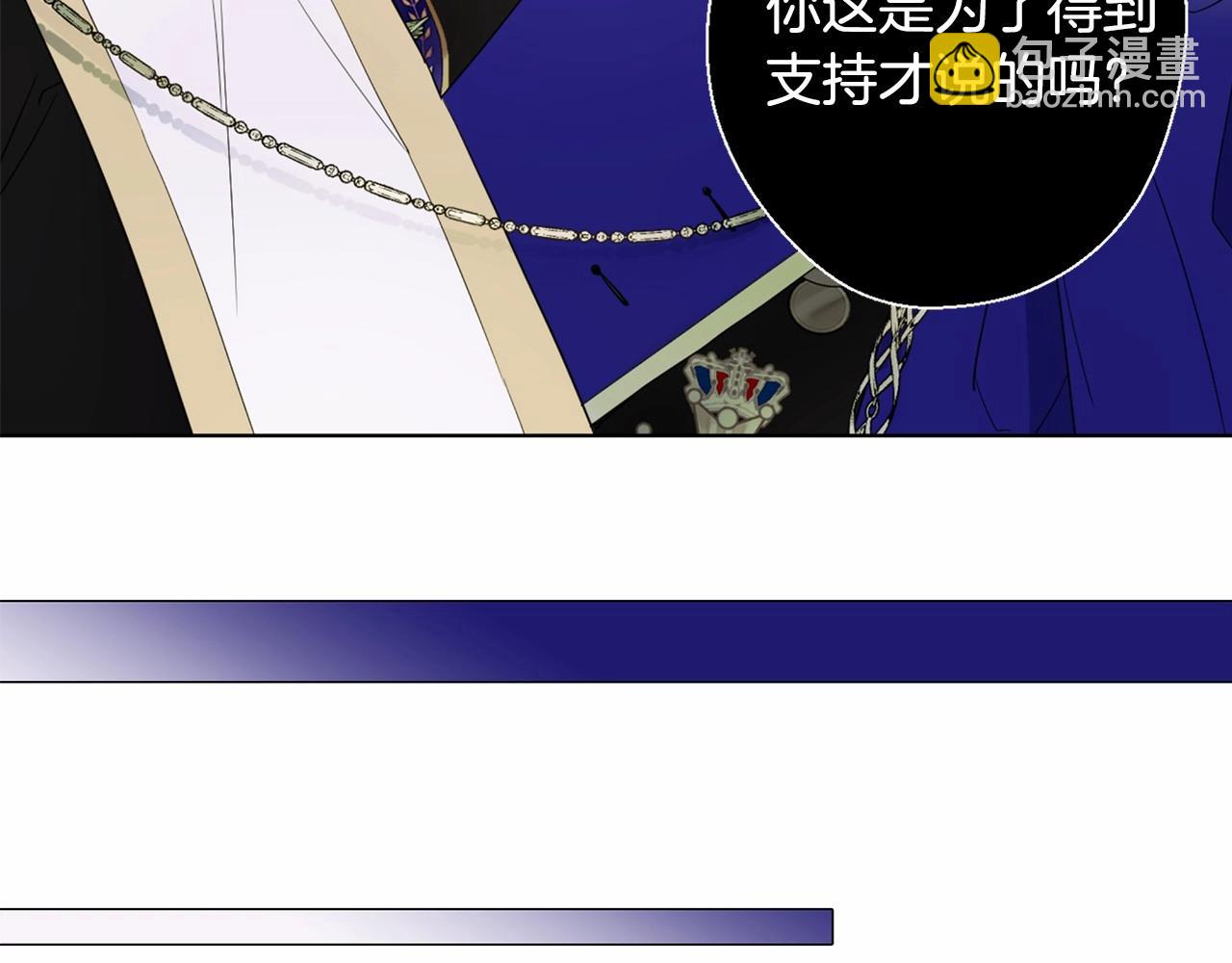 選個美男做爸爸 - 第25話 捉迷藏正式開始(3/5) - 5