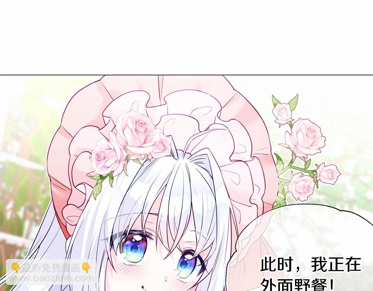 選個美男做爸爸 - 第25話 捉迷藏正式開始(3/5) - 3