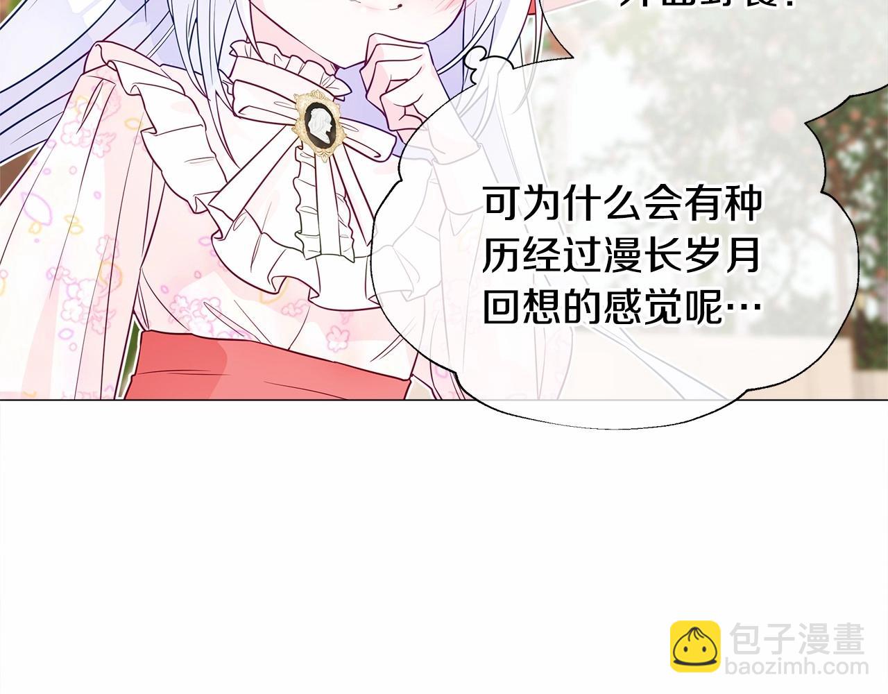 選個美男做爸爸 - 第25話 捉迷藏正式開始(3/5) - 4