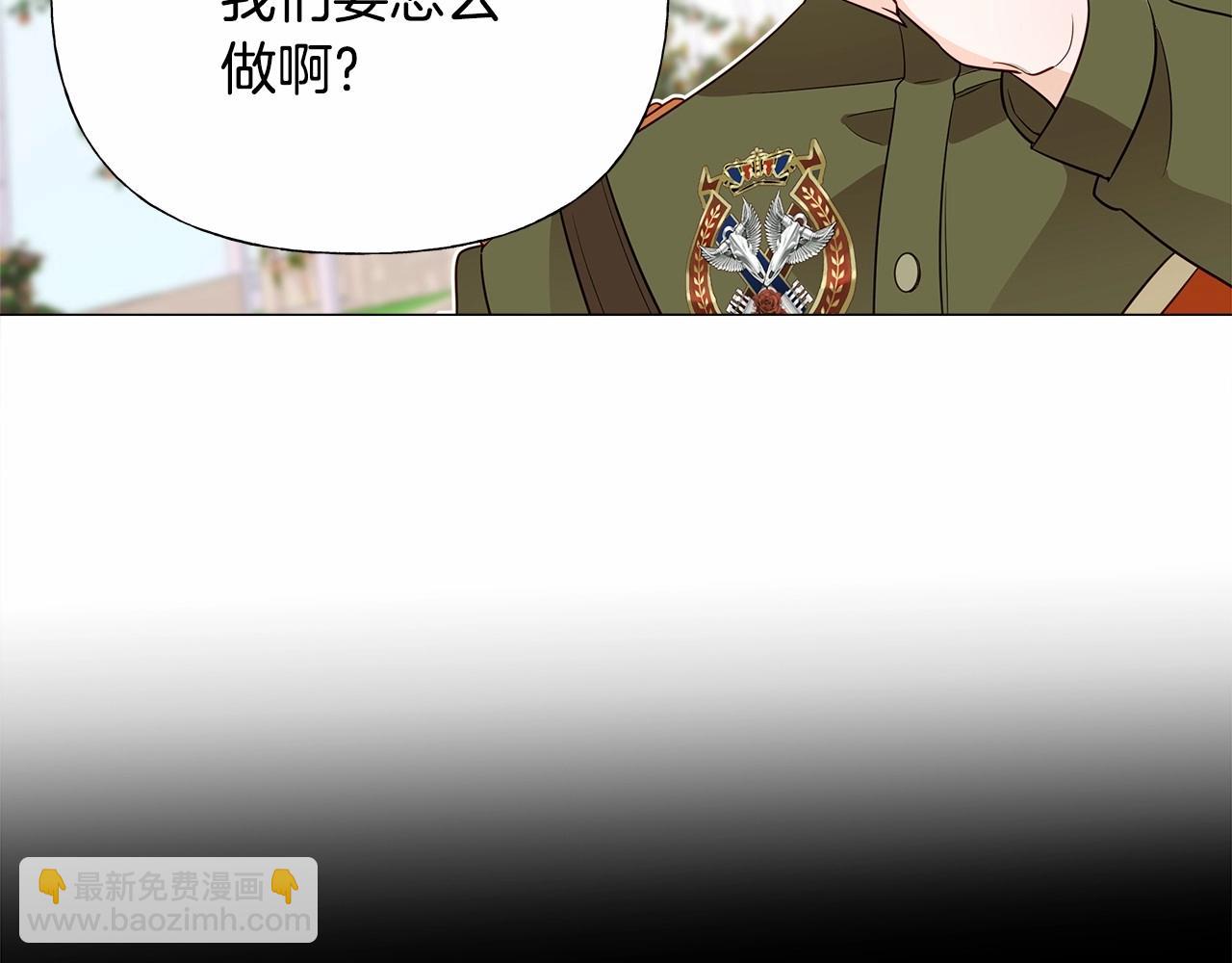 選個美男做爸爸 - 第25話 捉迷藏正式開始(3/5) - 6