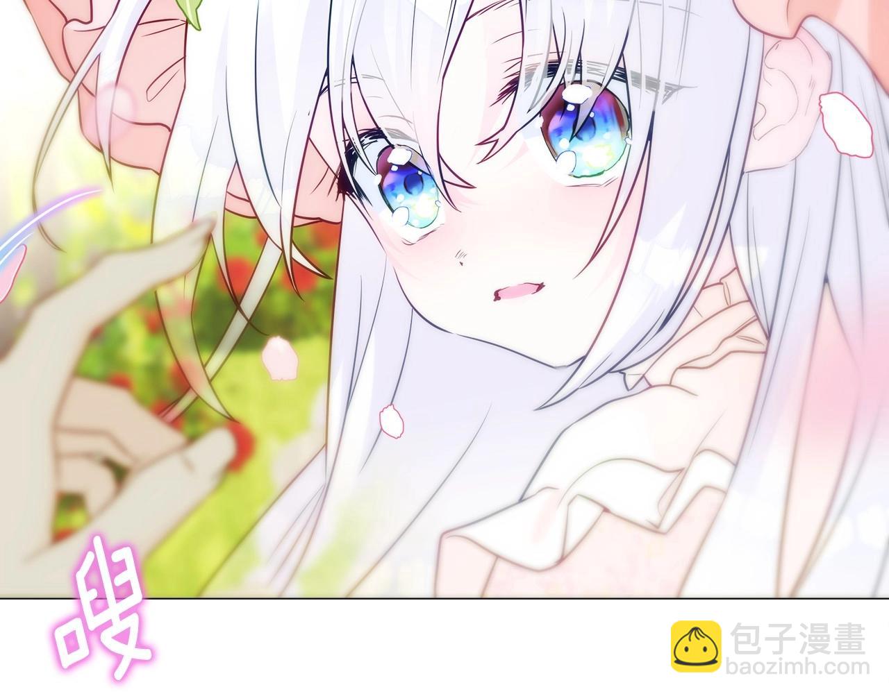 選個美男做爸爸 - 第25話 捉迷藏正式開始(1/5) - 7