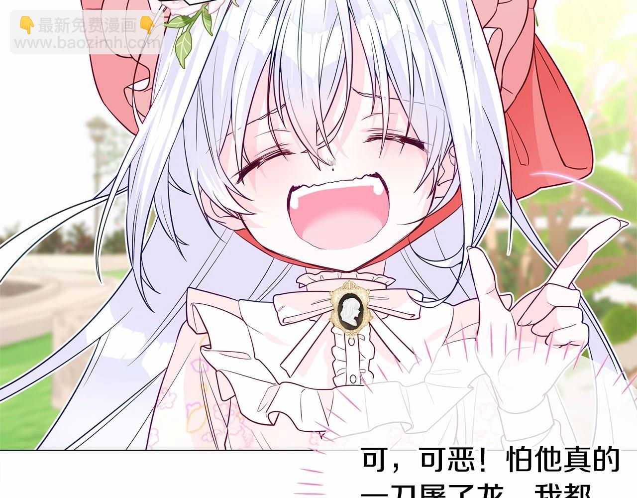 選個美男做爸爸 - 第25話 捉迷藏正式開始(4/5) - 7