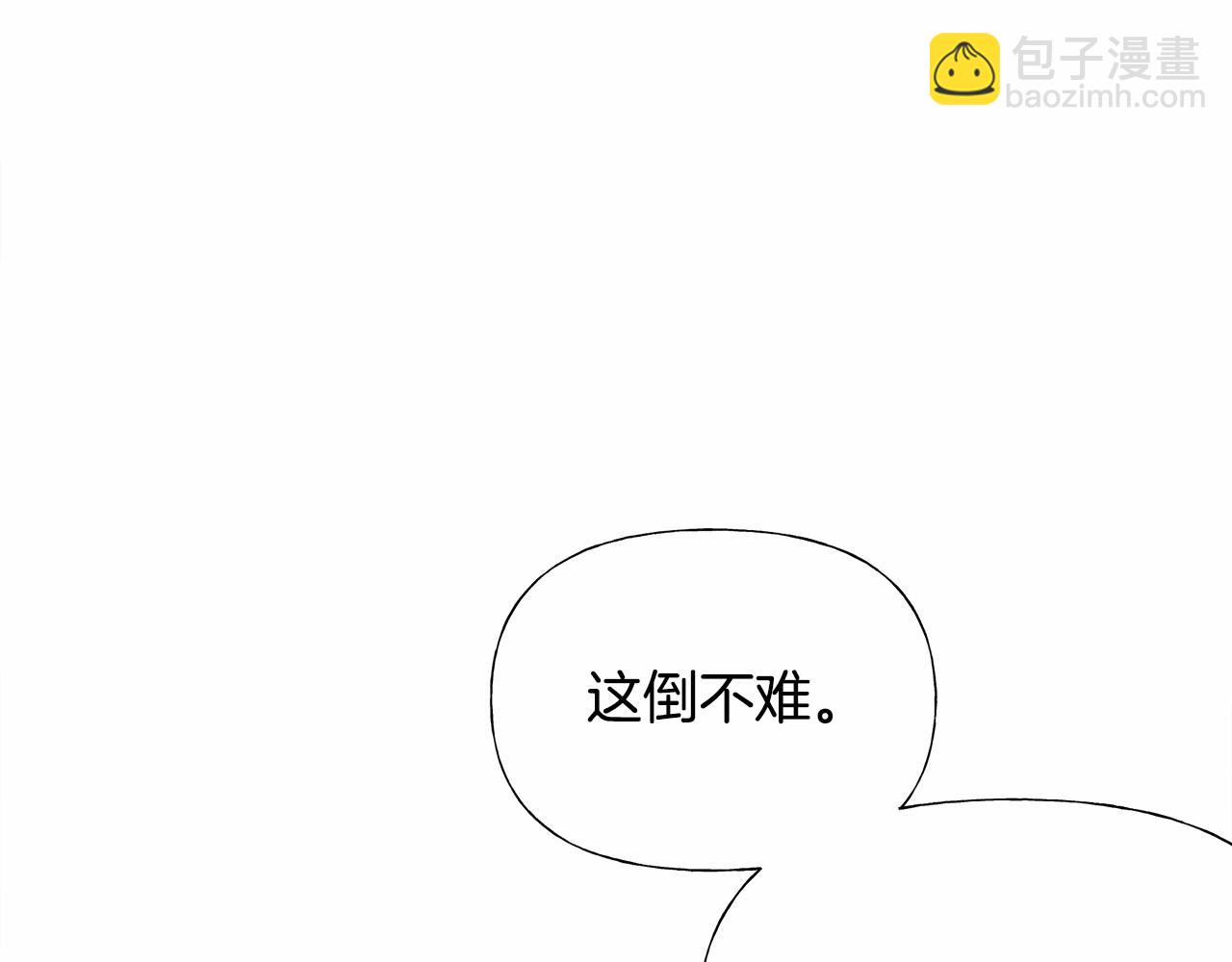 選個美男做爸爸 - 第25話 捉迷藏正式開始(4/5) - 2