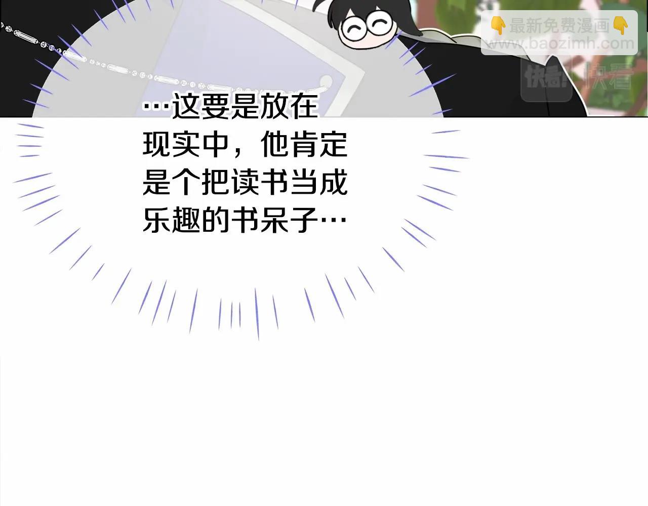 選個美男做爸爸 - 第25話 捉迷藏正式開始(4/5) - 4