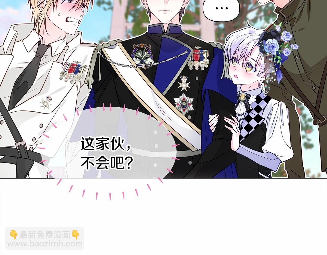 選個美男做爸爸 - 第25話 捉迷藏正式開始(4/5) - 3