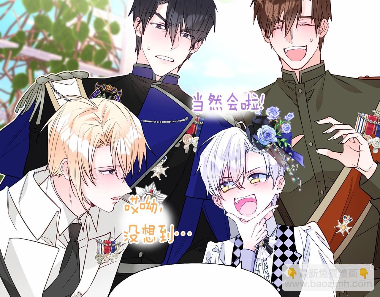 選個美男做爸爸 - 第25話 捉迷藏正式開始(4/5) - 3