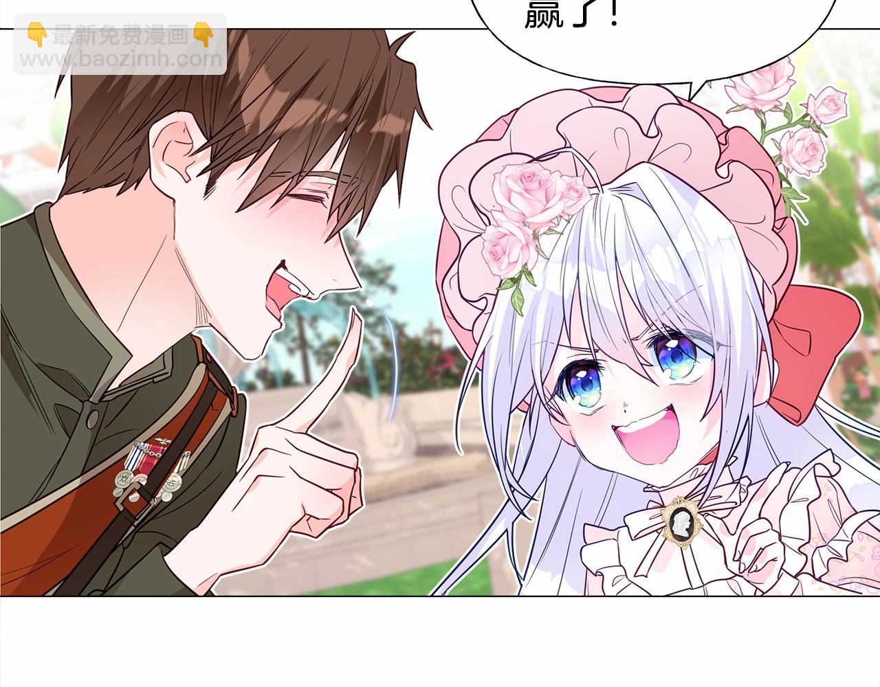 選個美男做爸爸 - 第25話 捉迷藏正式開始(4/5) - 8