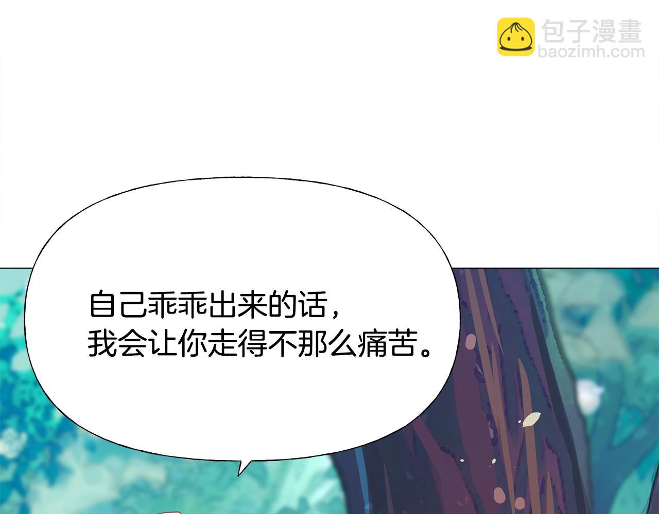 選個美男做爸爸 - 第25話 捉迷藏正式開始(4/5) - 2