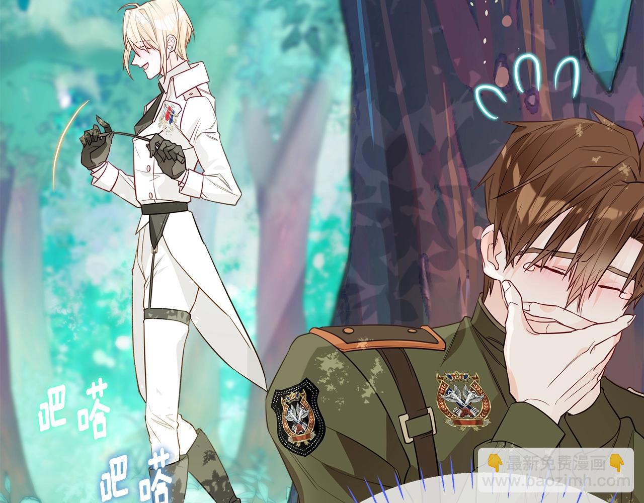 選個美男做爸爸 - 第25話 捉迷藏正式開始(4/5) - 3