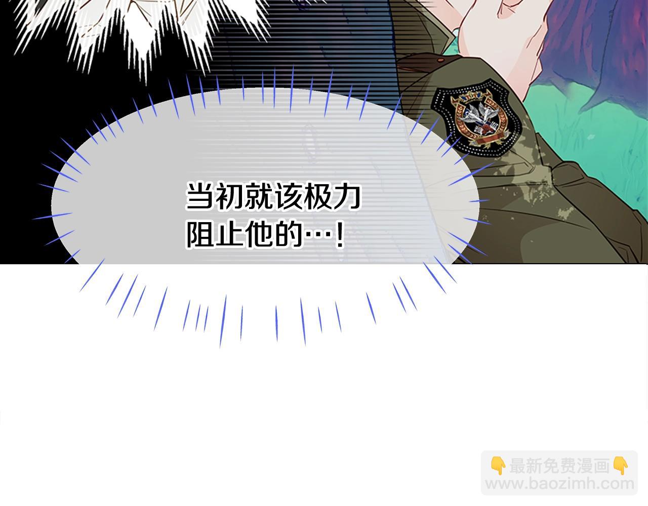 選個美男做爸爸 - 第25話 捉迷藏正式開始(4/5) - 6