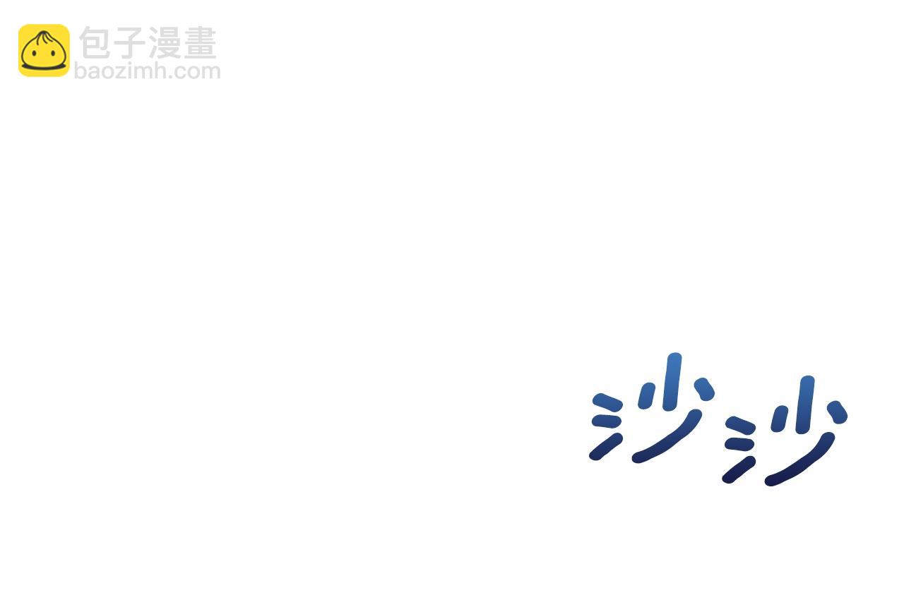 選個美男做爸爸 - 第25話 捉迷藏正式開始(4/5) - 7