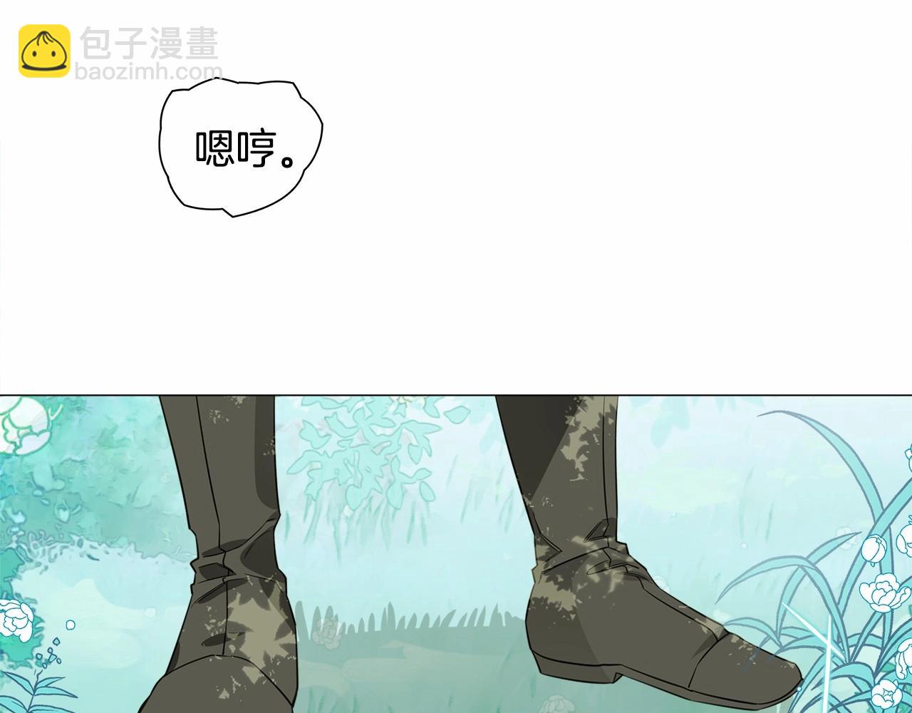 選個美男做爸爸 - 第25話 捉迷藏正式開始(4/5) - 8