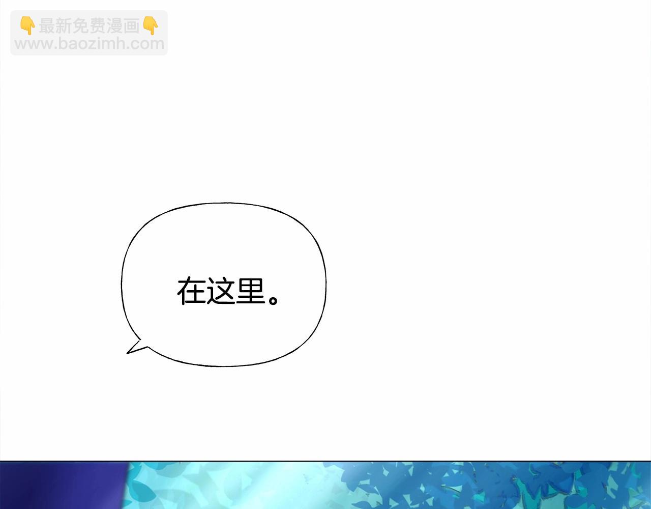 選個美男做爸爸 - 第25話 捉迷藏正式開始(4/5) - 5