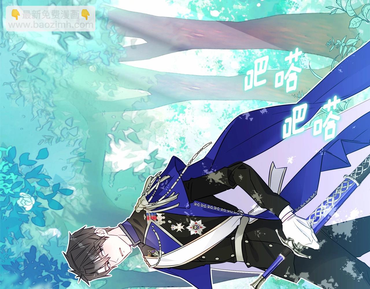 選個美男做爸爸 - 第25話 捉迷藏正式開始(5/5) - 4