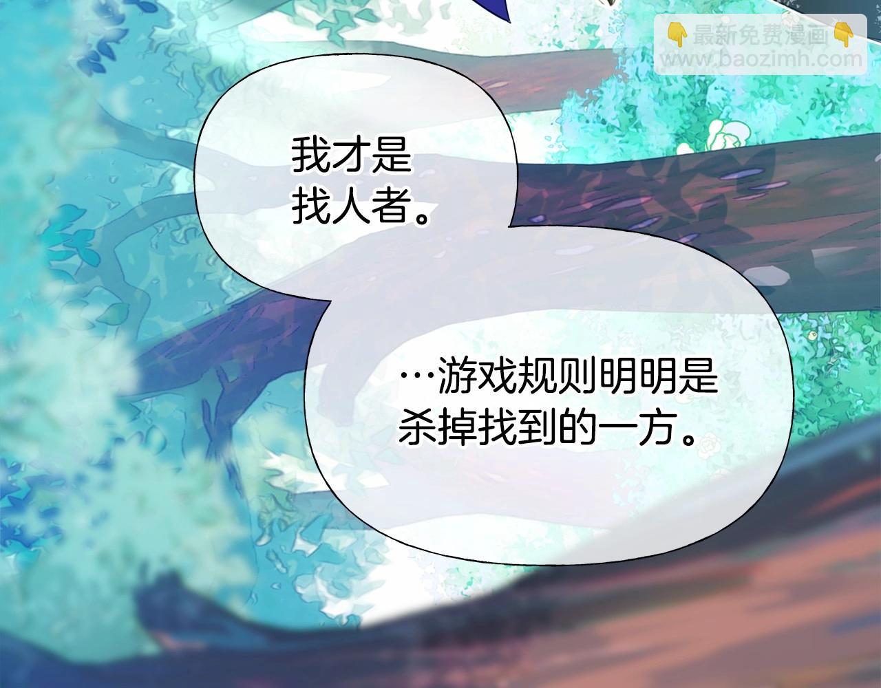 選個美男做爸爸 - 第25話 捉迷藏正式開始(5/5) - 1