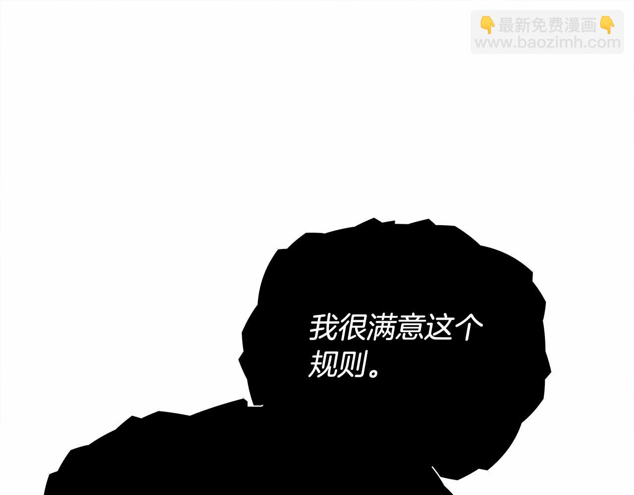 選個美男做爸爸 - 第25話 捉迷藏正式開始(5/5) - 3