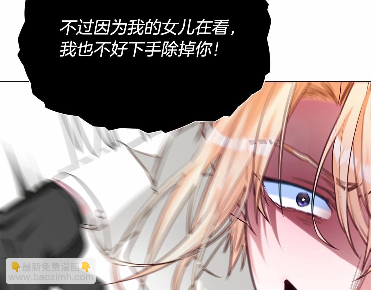 選個美男做爸爸 - 第25話 捉迷藏正式開始(5/5) - 4