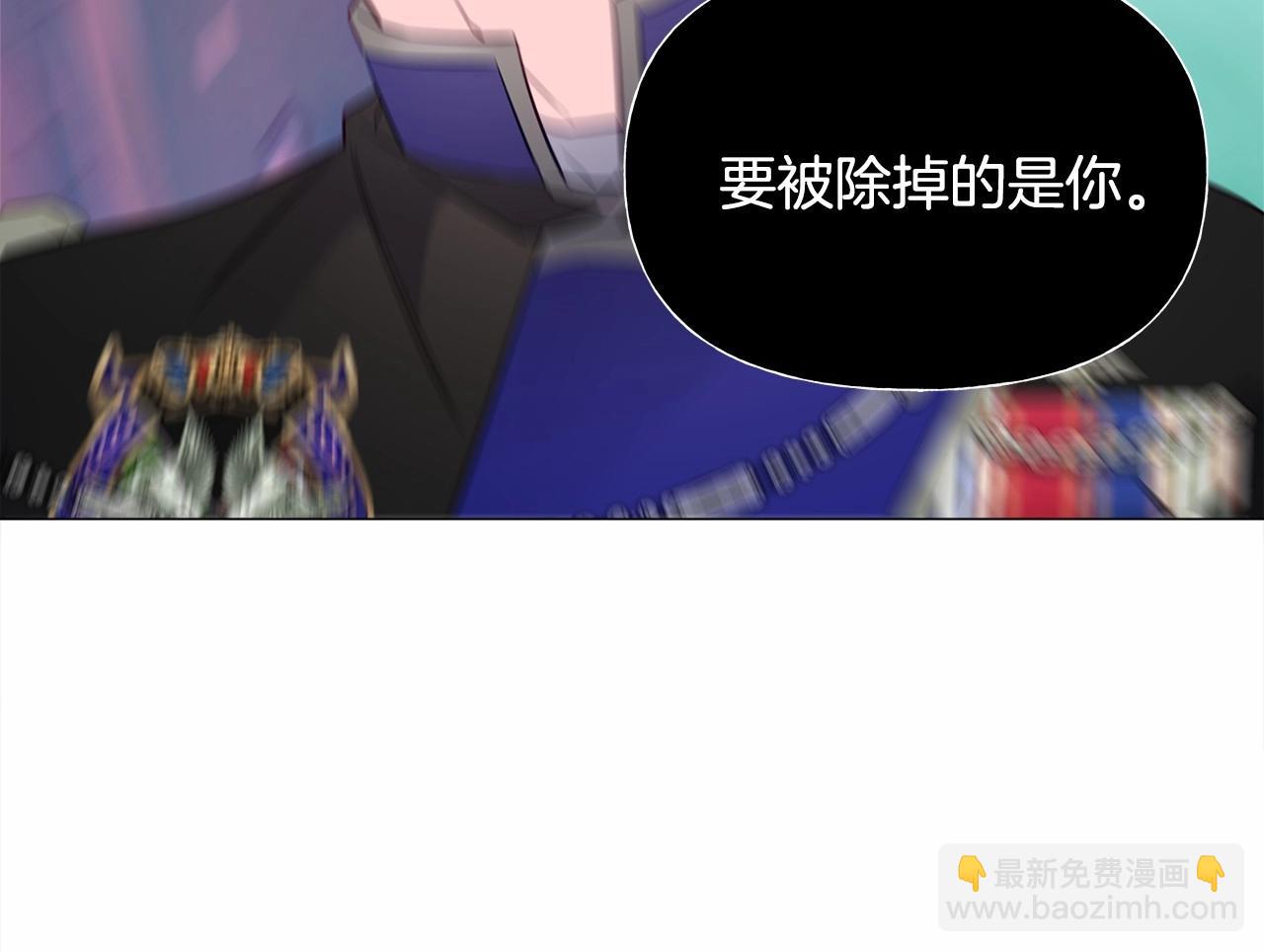 選個美男做爸爸 - 第25話 捉迷藏正式開始(5/5) - 4