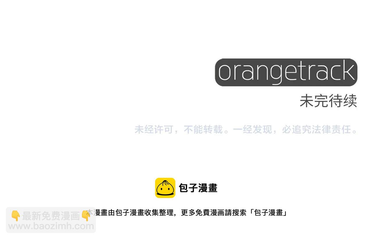 選個美男做爸爸 - 第25話 捉迷藏正式開始(5/5) - 1