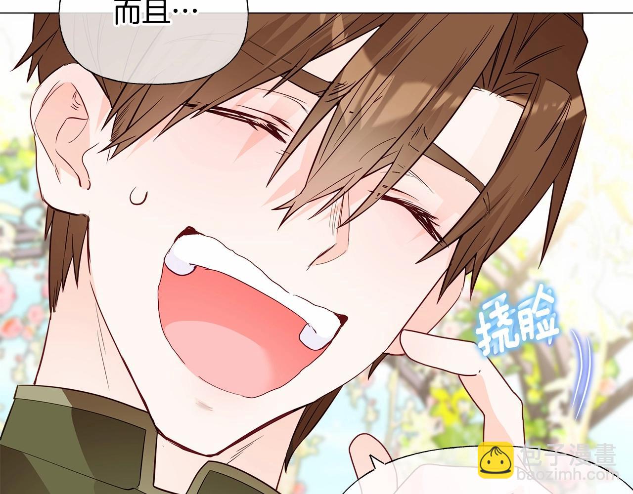 選個美男做爸爸 - 第25話 捉迷藏正式開始(1/5) - 2