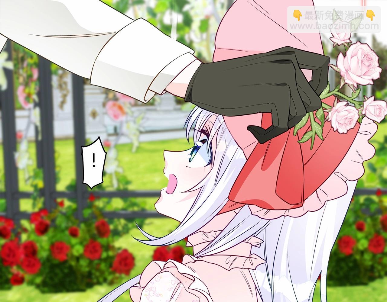 選個美男做爸爸 - 第25話 捉迷藏正式開始(1/5) - 3