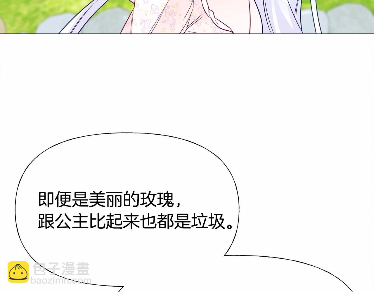 選個美男做爸爸 - 第25話 捉迷藏正式開始(1/5) - 4