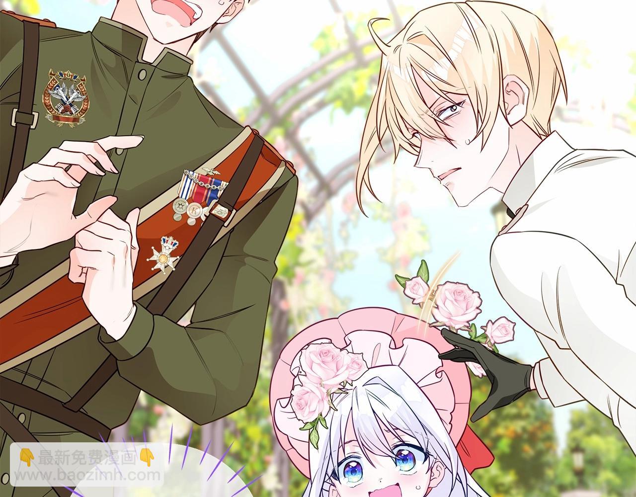 選個美男做爸爸 - 第25話 捉迷藏正式開始(1/5) - 1