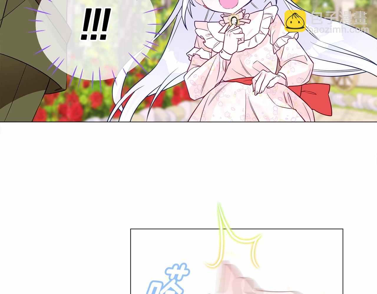 選個美男做爸爸 - 第25話 捉迷藏正式開始(1/5) - 2