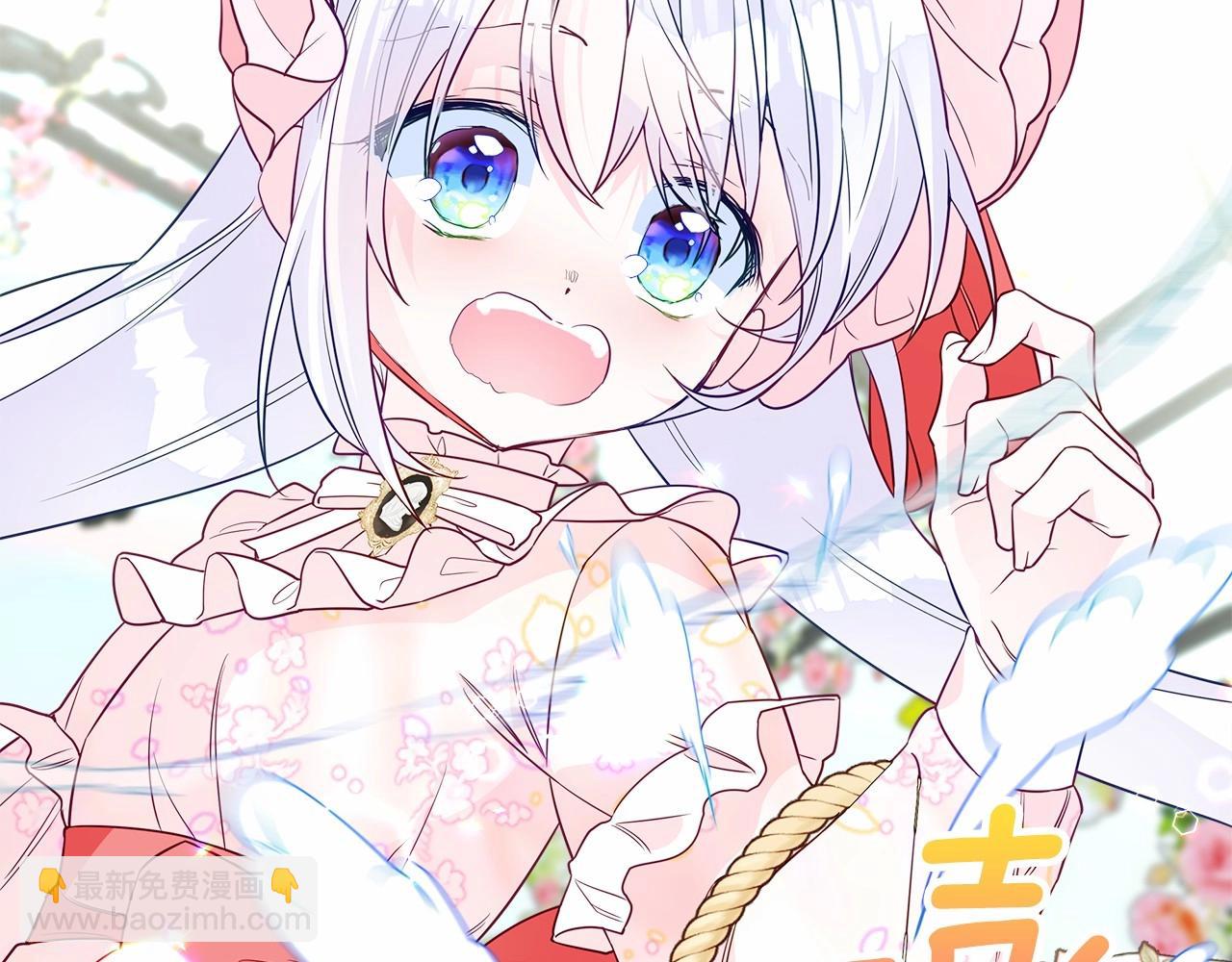 選個美男做爸爸 - 第25話 捉迷藏正式開始(2/5) - 8