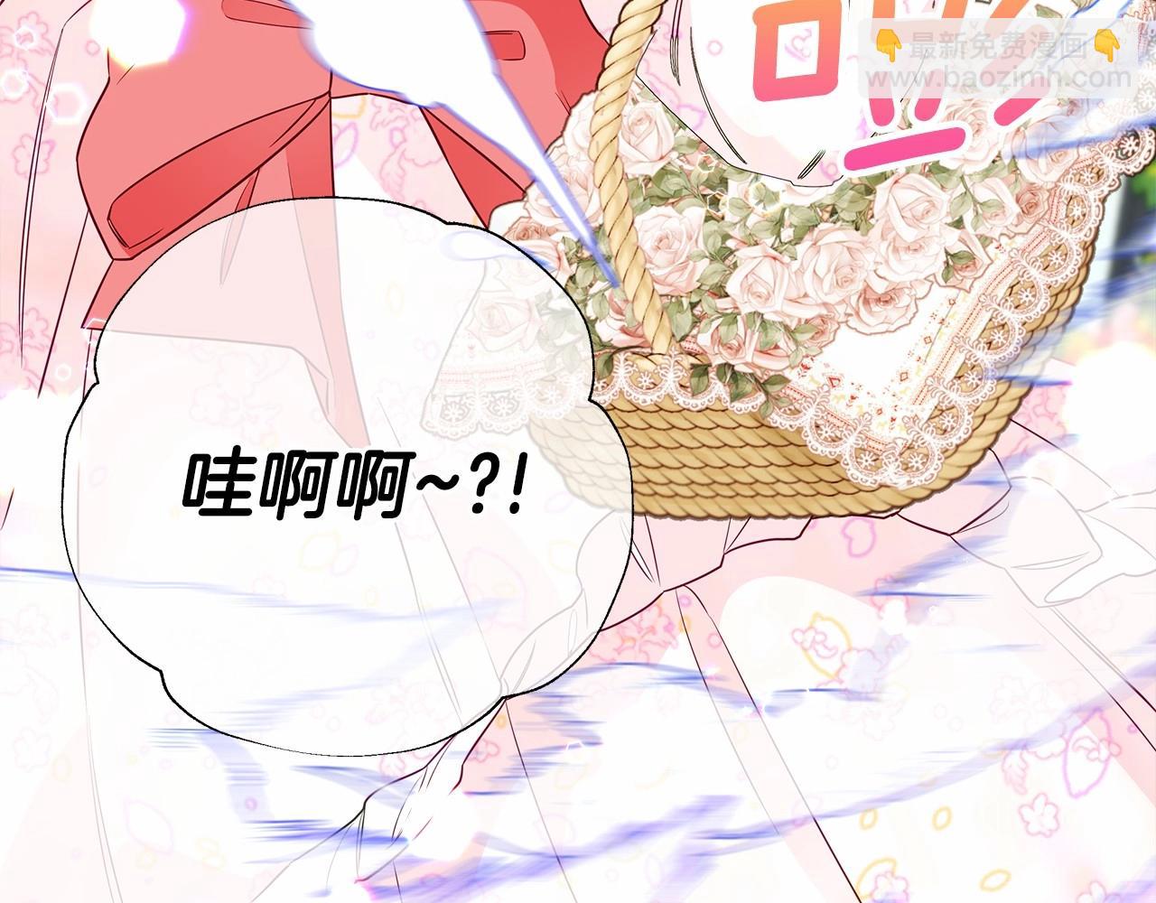 選個美男做爸爸 - 第25話 捉迷藏正式開始(2/5) - 1