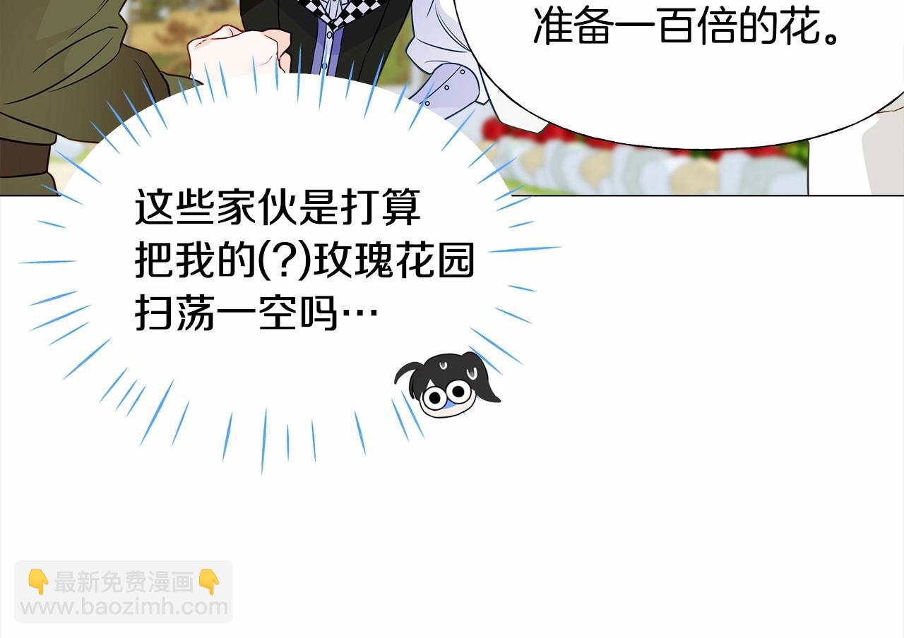 選個美男做爸爸 - 第25話 捉迷藏正式開始(2/5) - 4