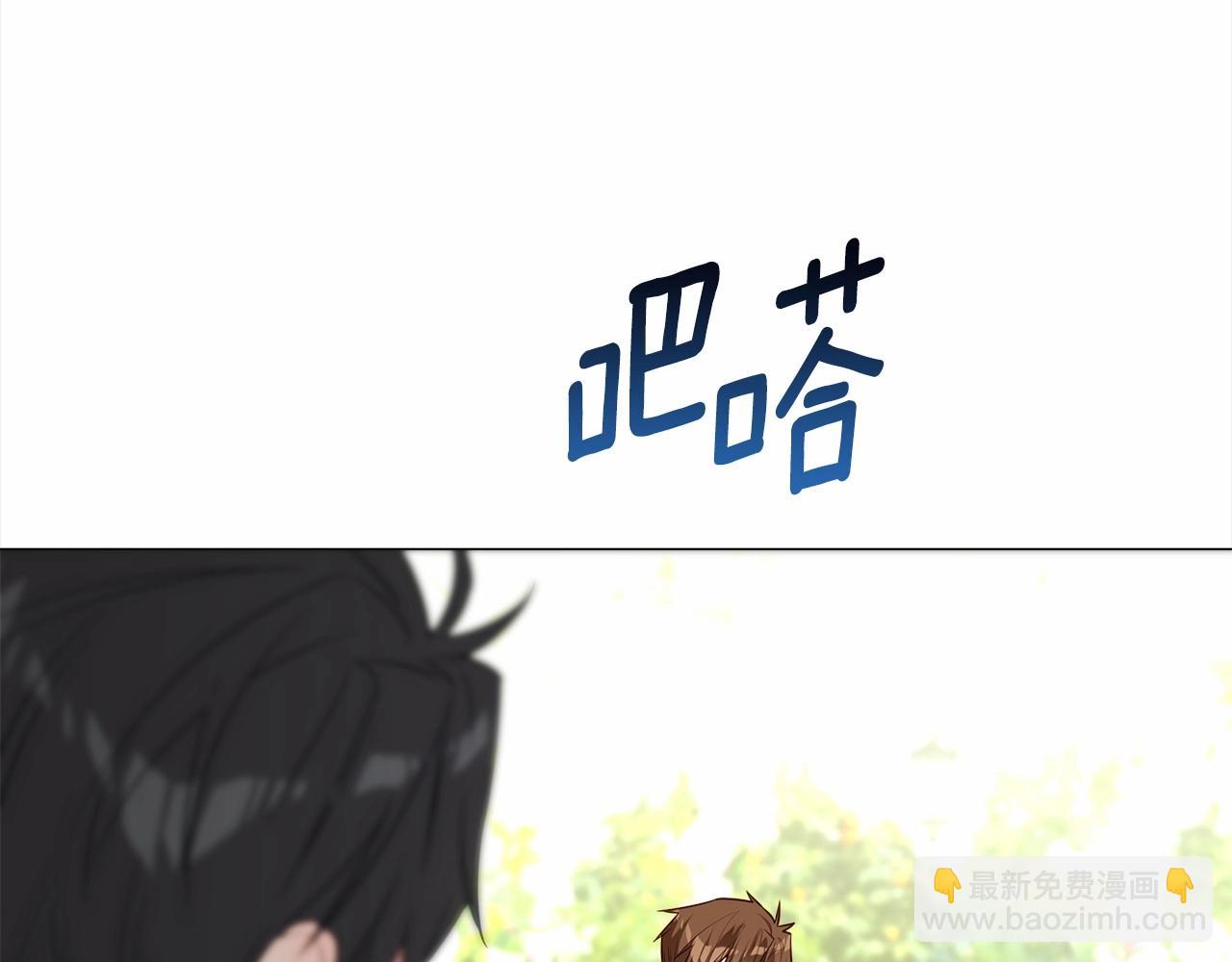 選個美男做爸爸 - 第25話 捉迷藏正式開始(2/5) - 5