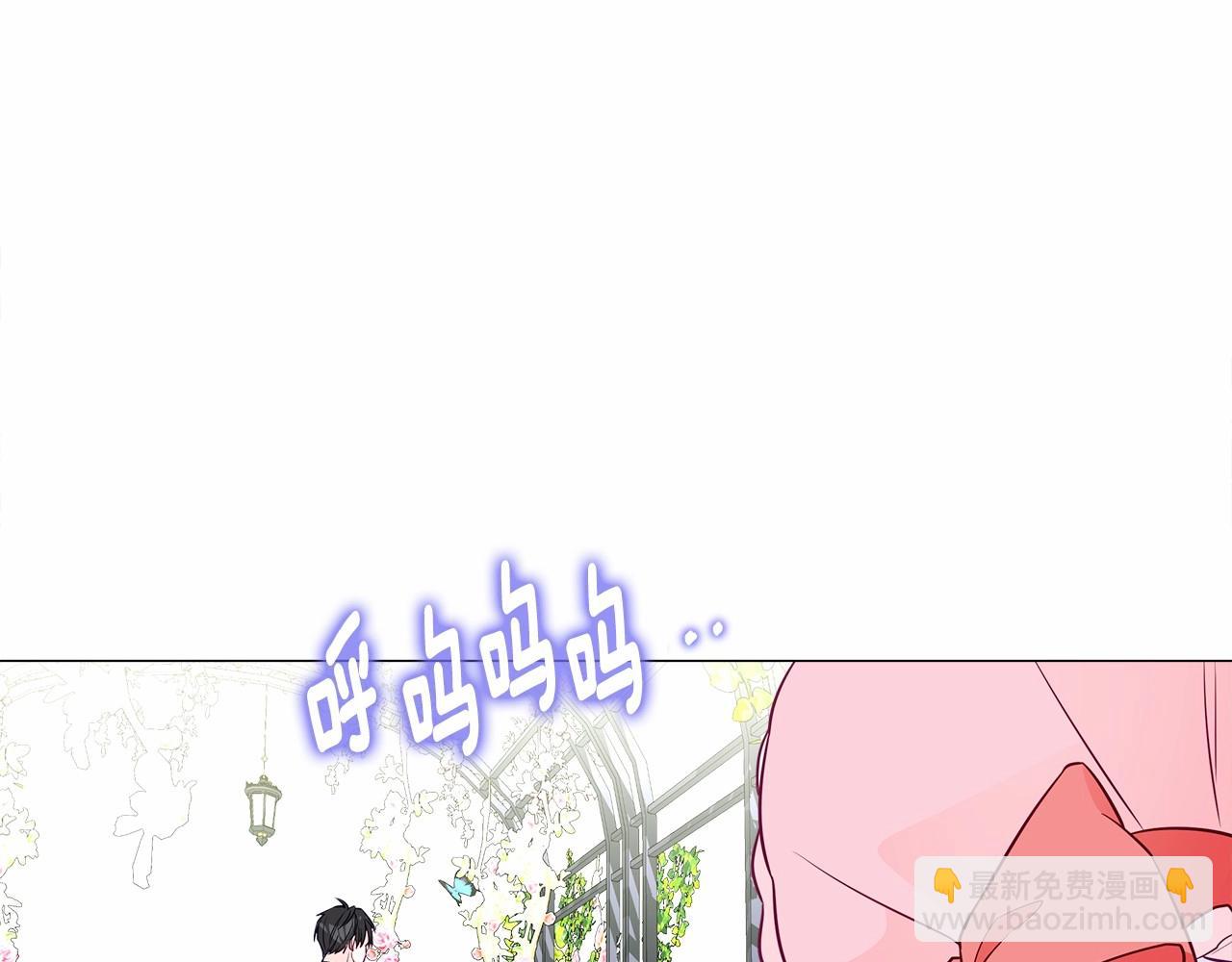 選個美男做爸爸 - 第25話 捉迷藏正式開始(2/5) - 2