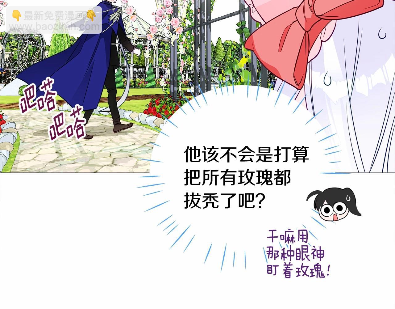 選個美男做爸爸 - 第25話 捉迷藏正式開始(2/5) - 3