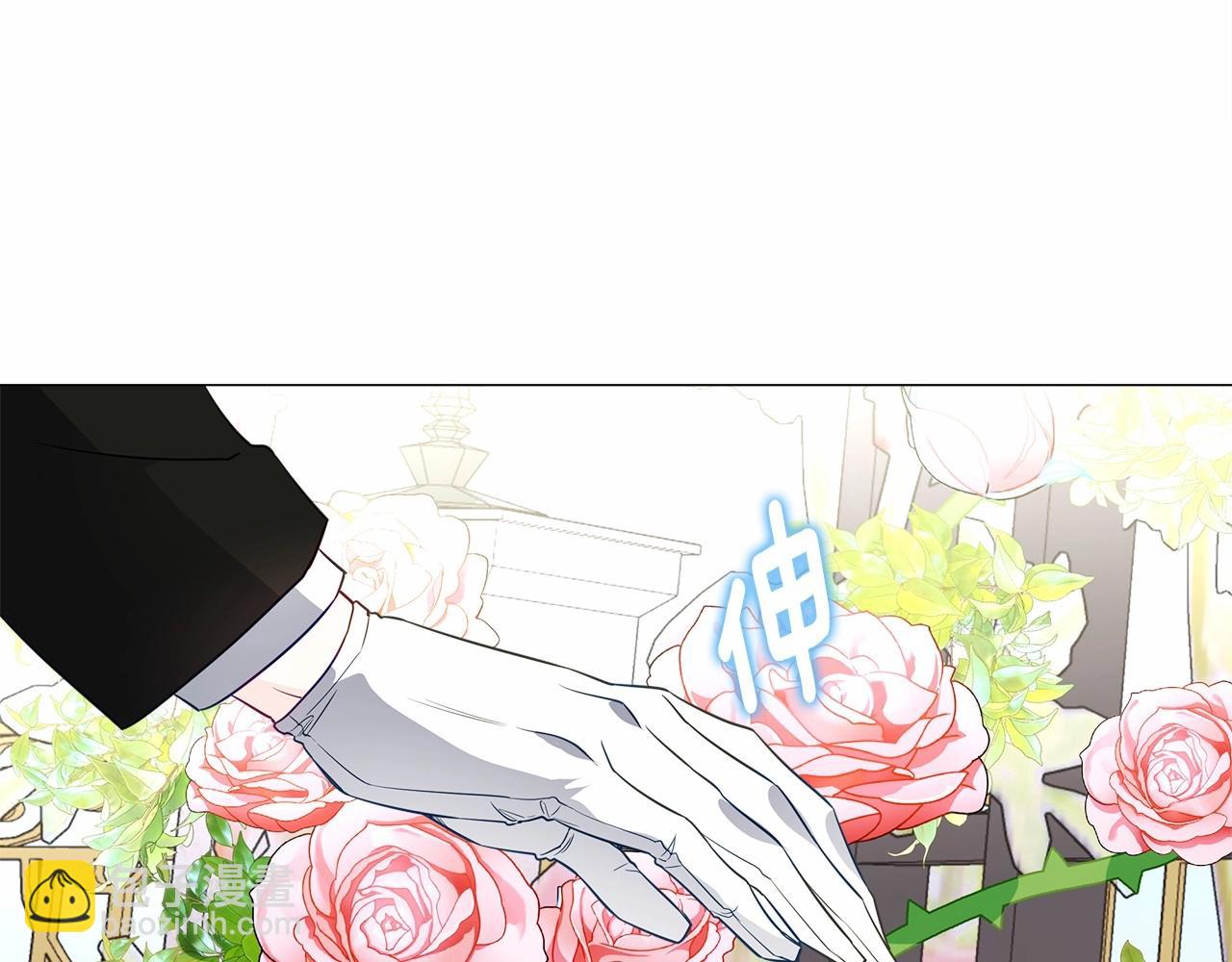 選個美男做爸爸 - 第25話 捉迷藏正式開始(2/5) - 4