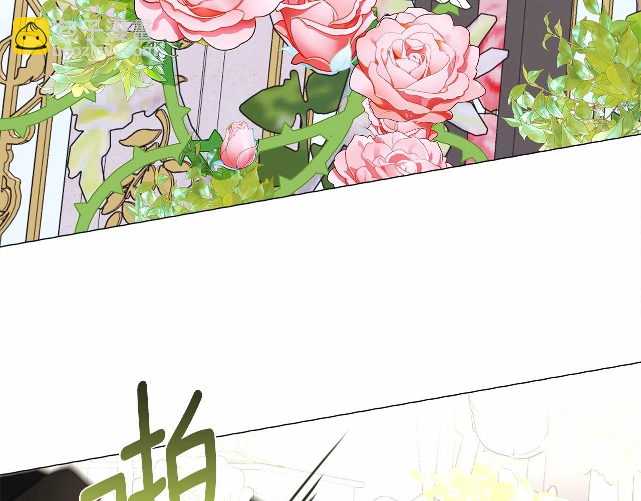 選個美男做爸爸 - 第25話 捉迷藏正式開始(2/5) - 5