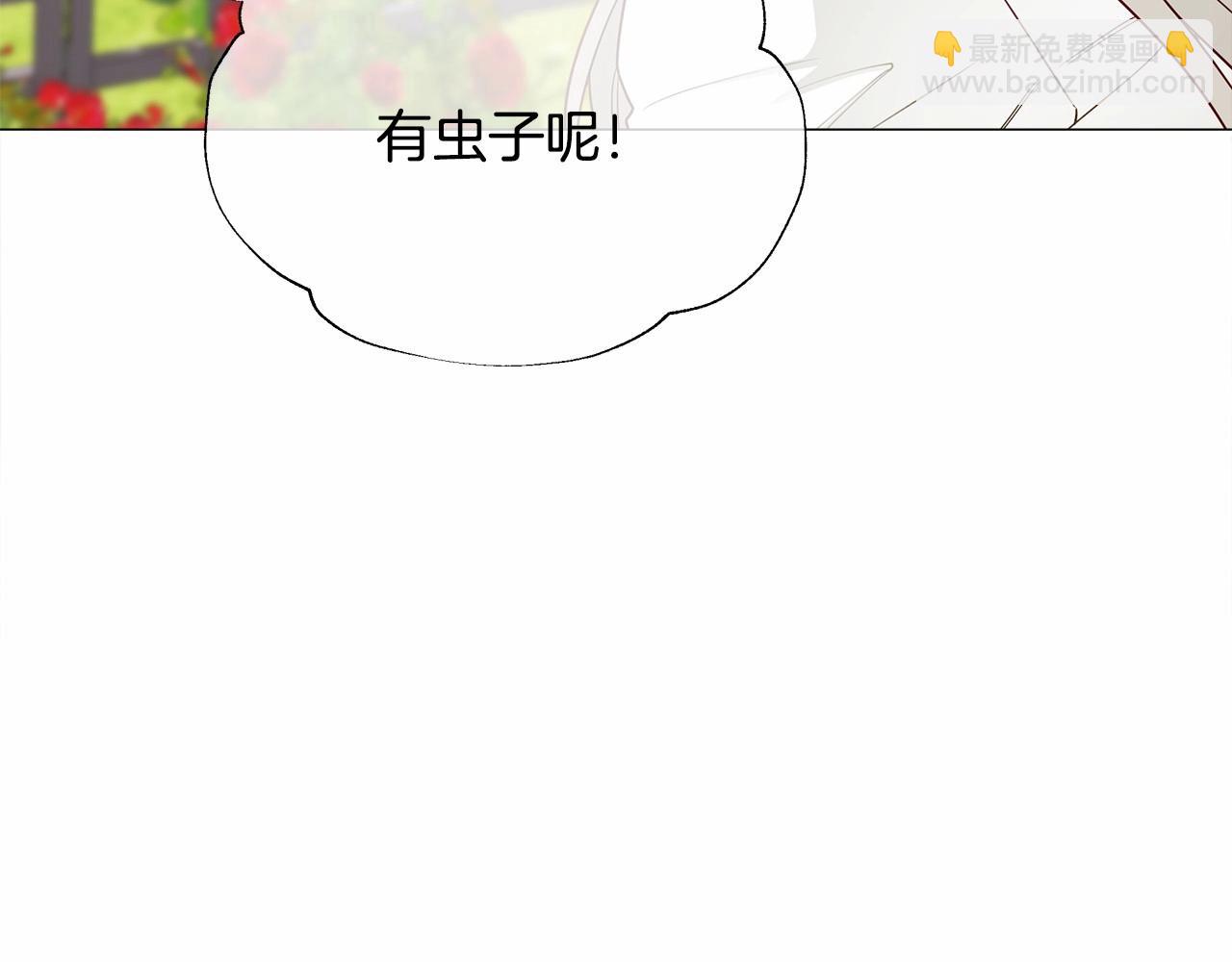 選個美男做爸爸 - 第25話 捉迷藏正式開始(2/5) - 1