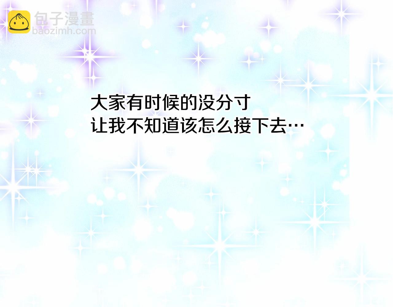 選個美男做爸爸 - 第25話 捉迷藏正式開始(2/5) - 8