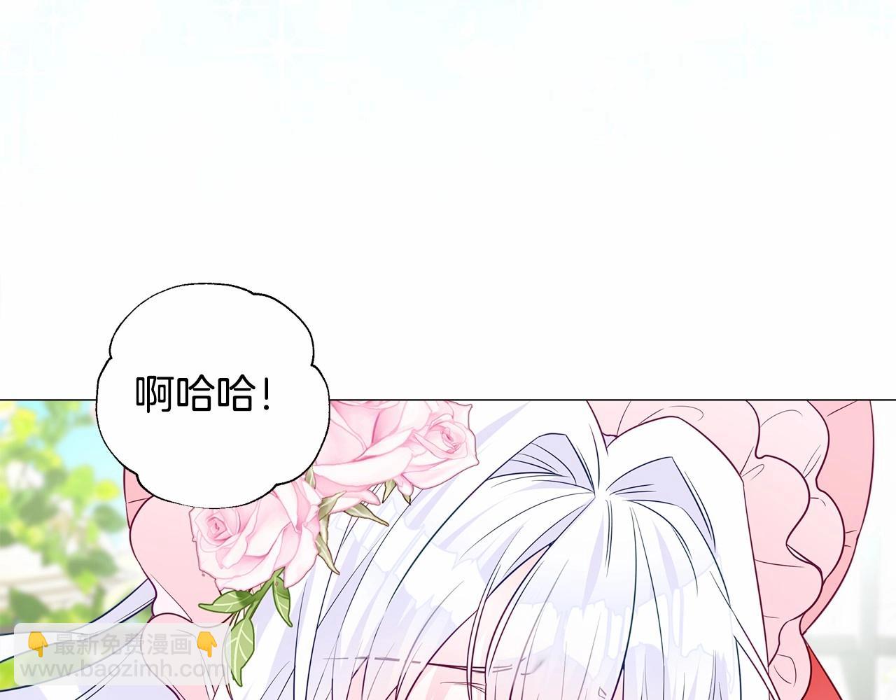 選個美男做爸爸 - 第25話 捉迷藏正式開始(2/5) - 1