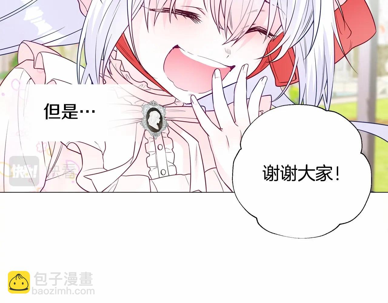 選個美男做爸爸 - 第25話 捉迷藏正式開始(2/5) - 2