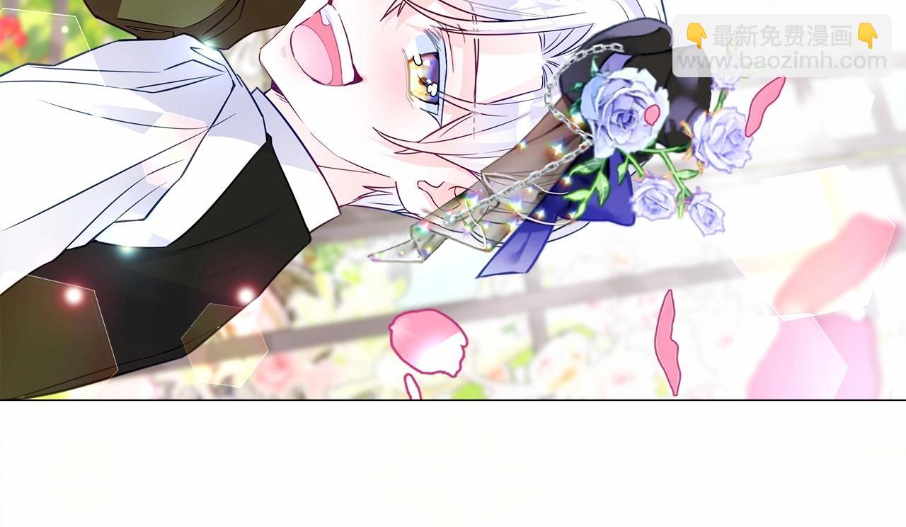 選個美男做爸爸 - 第25話 捉迷藏正式開始(2/5) - 6