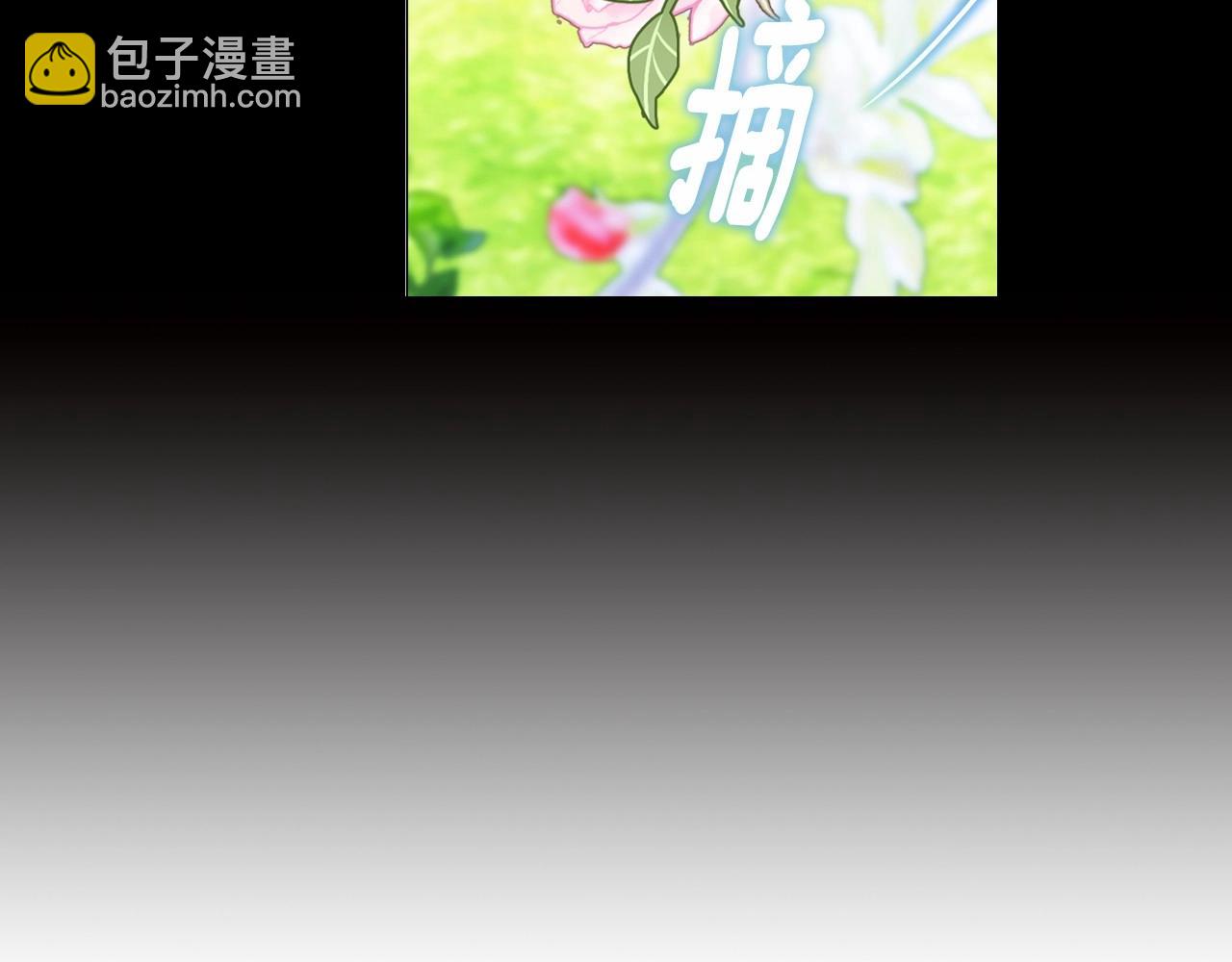 選個美男做爸爸 - 第25話 捉迷藏正式開始(1/5) - 1