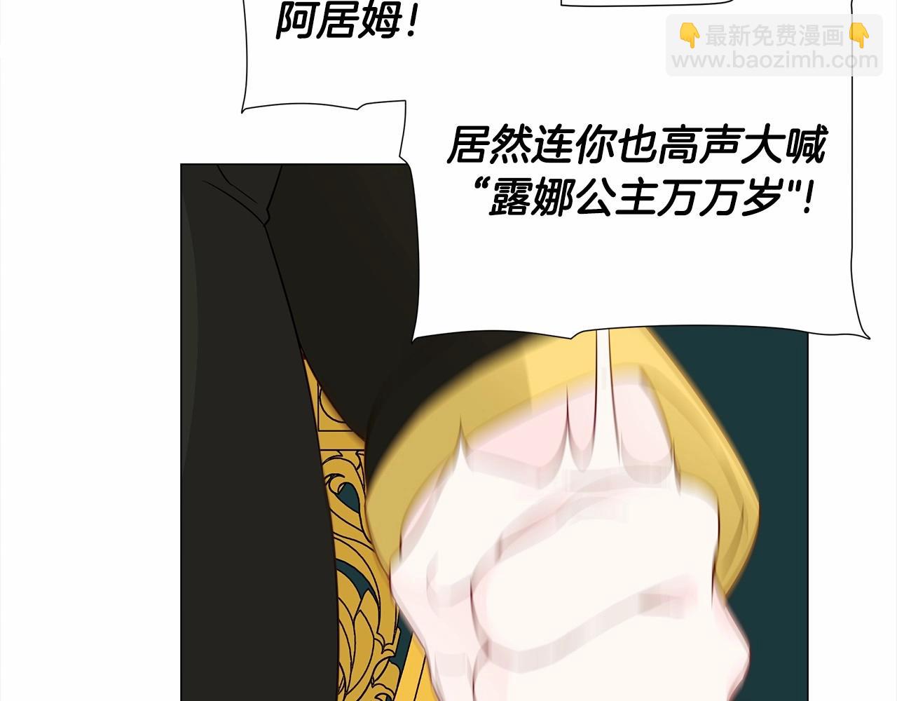 選個美男做爸爸 - 第25話 捉迷藏正式開始(2/5) - 5