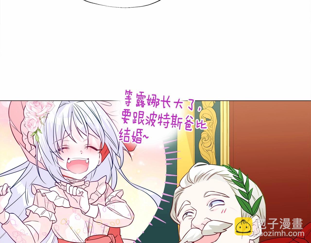 選個美男做爸爸 - 第25話 捉迷藏正式開始(2/5) - 1