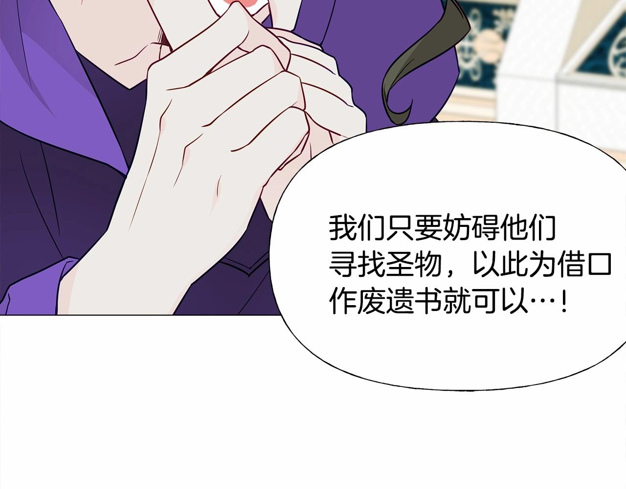 選個美男做爸爸 - 第25話 捉迷藏正式開始(2/5) - 5