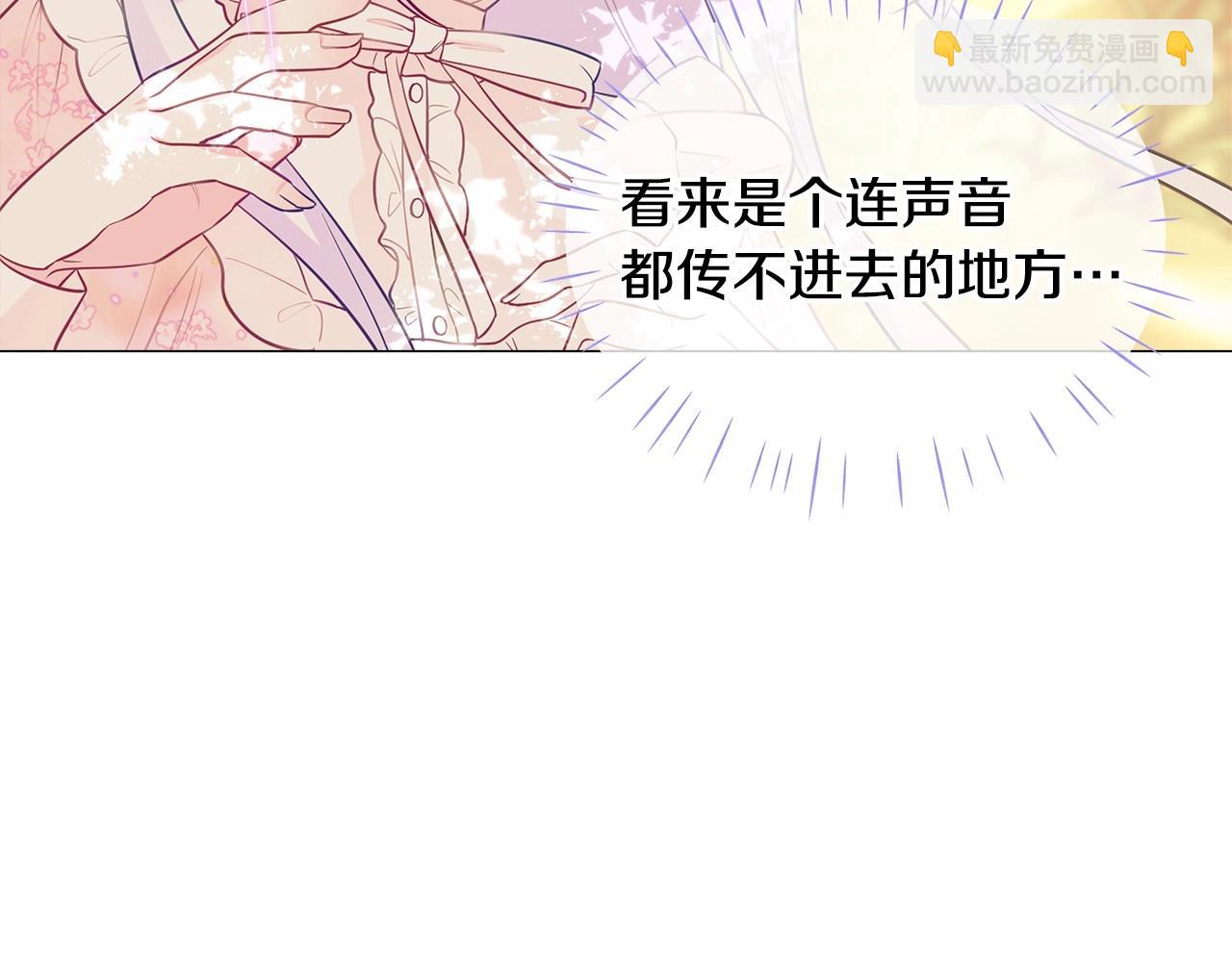 選個美男做爸爸 - 第27話 沉迷躲藏的普魯特！(2/4) - 6